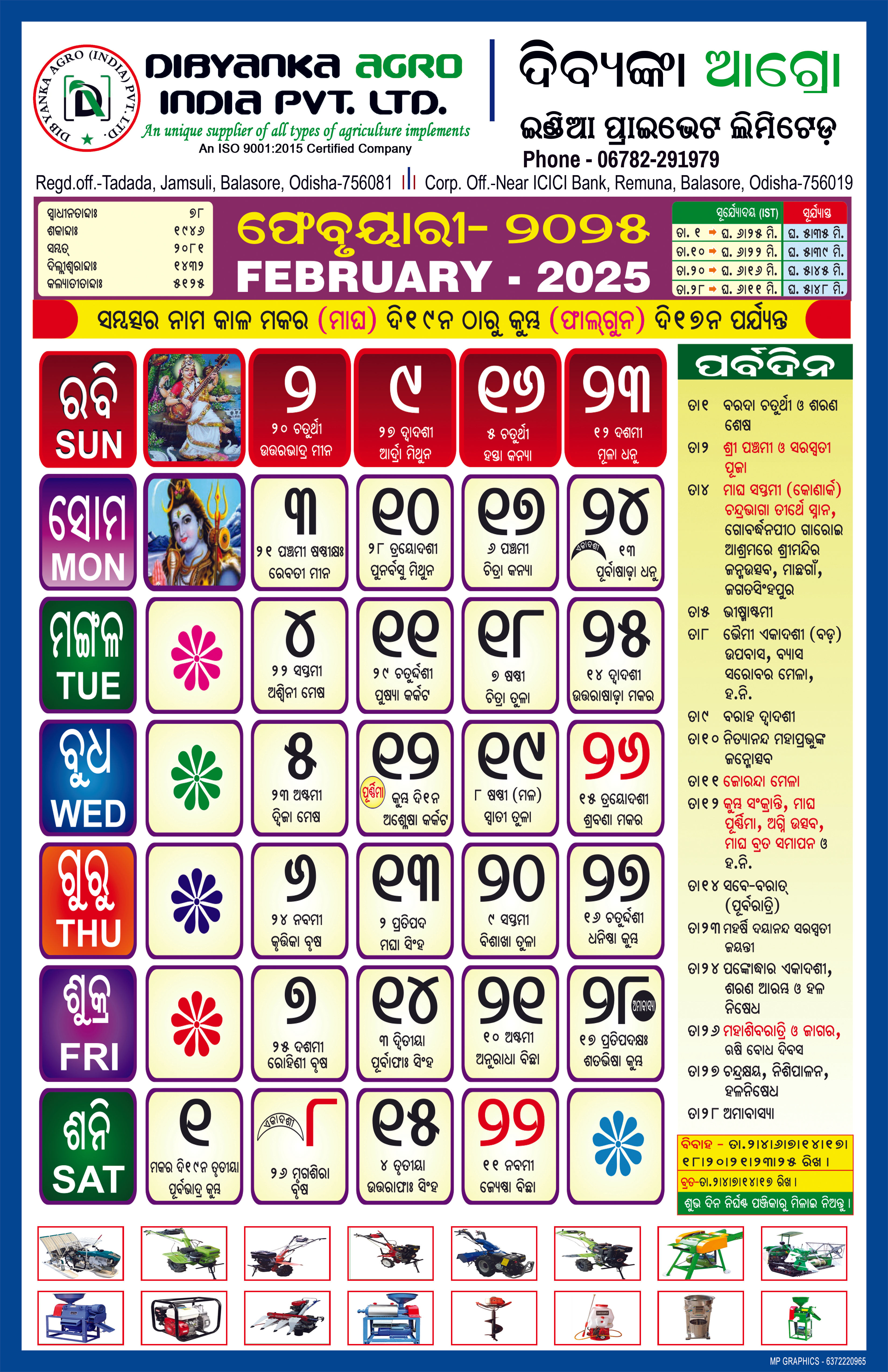 February Calendar