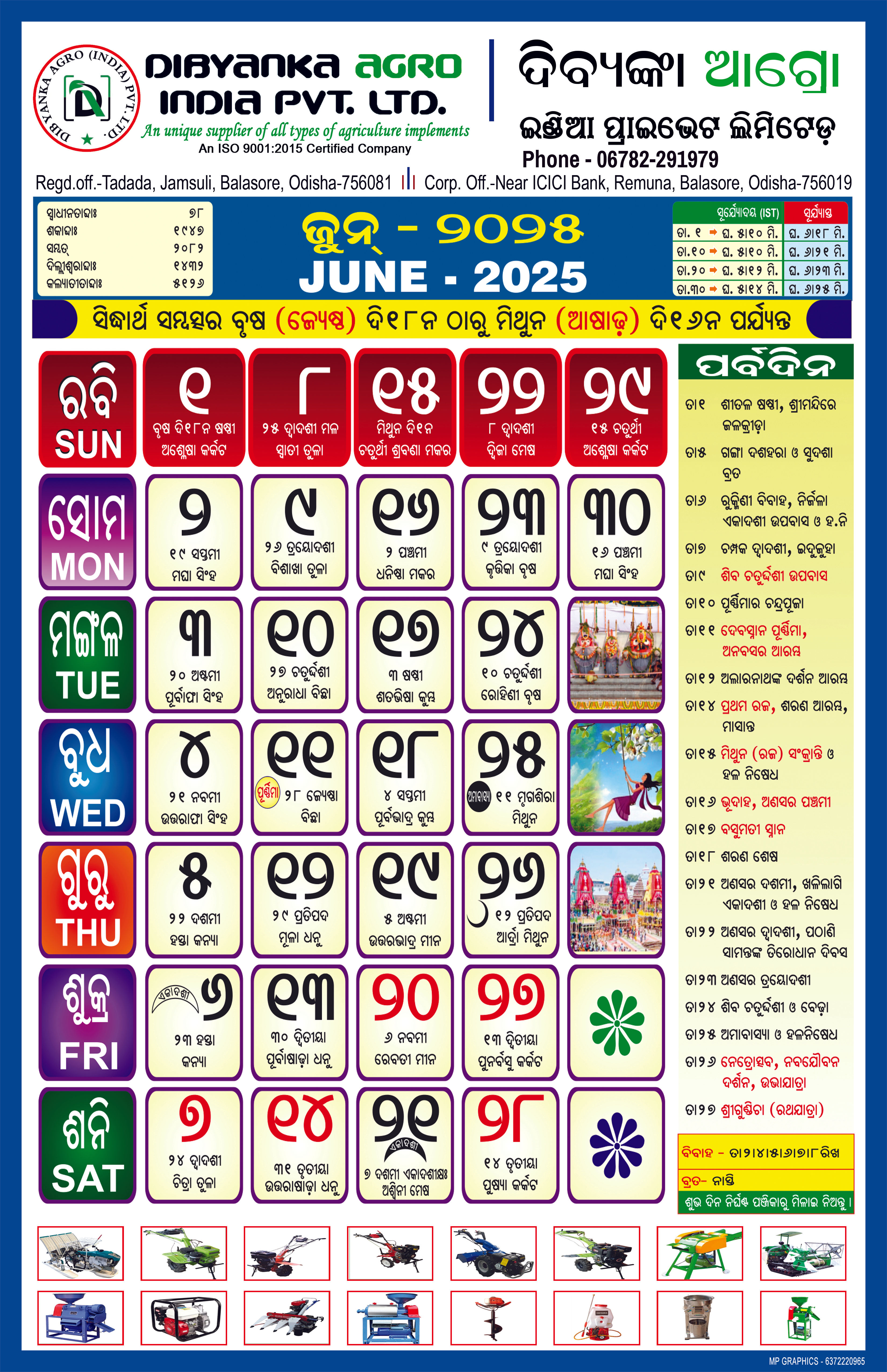 June Calendar