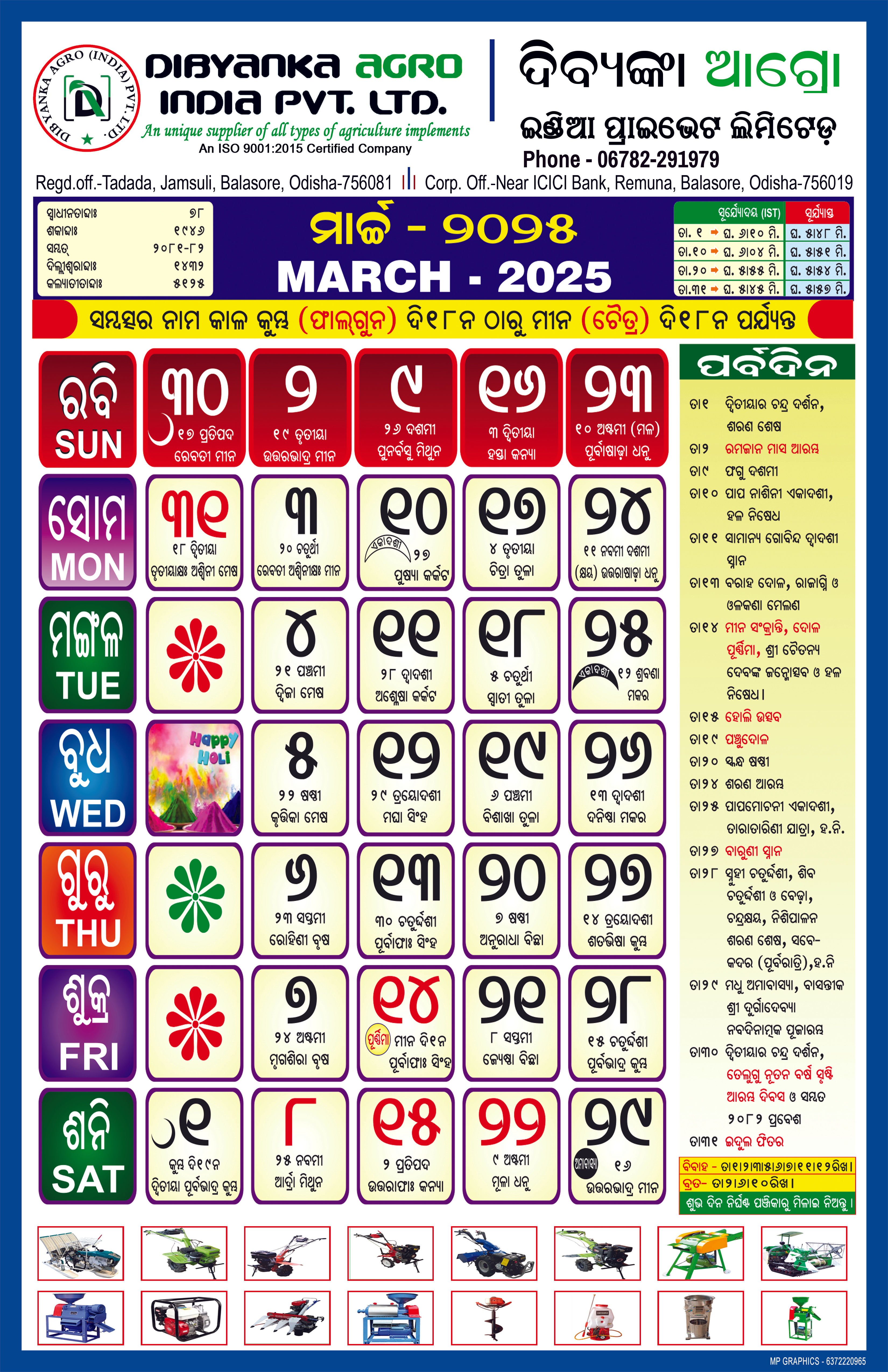 March Calendar
