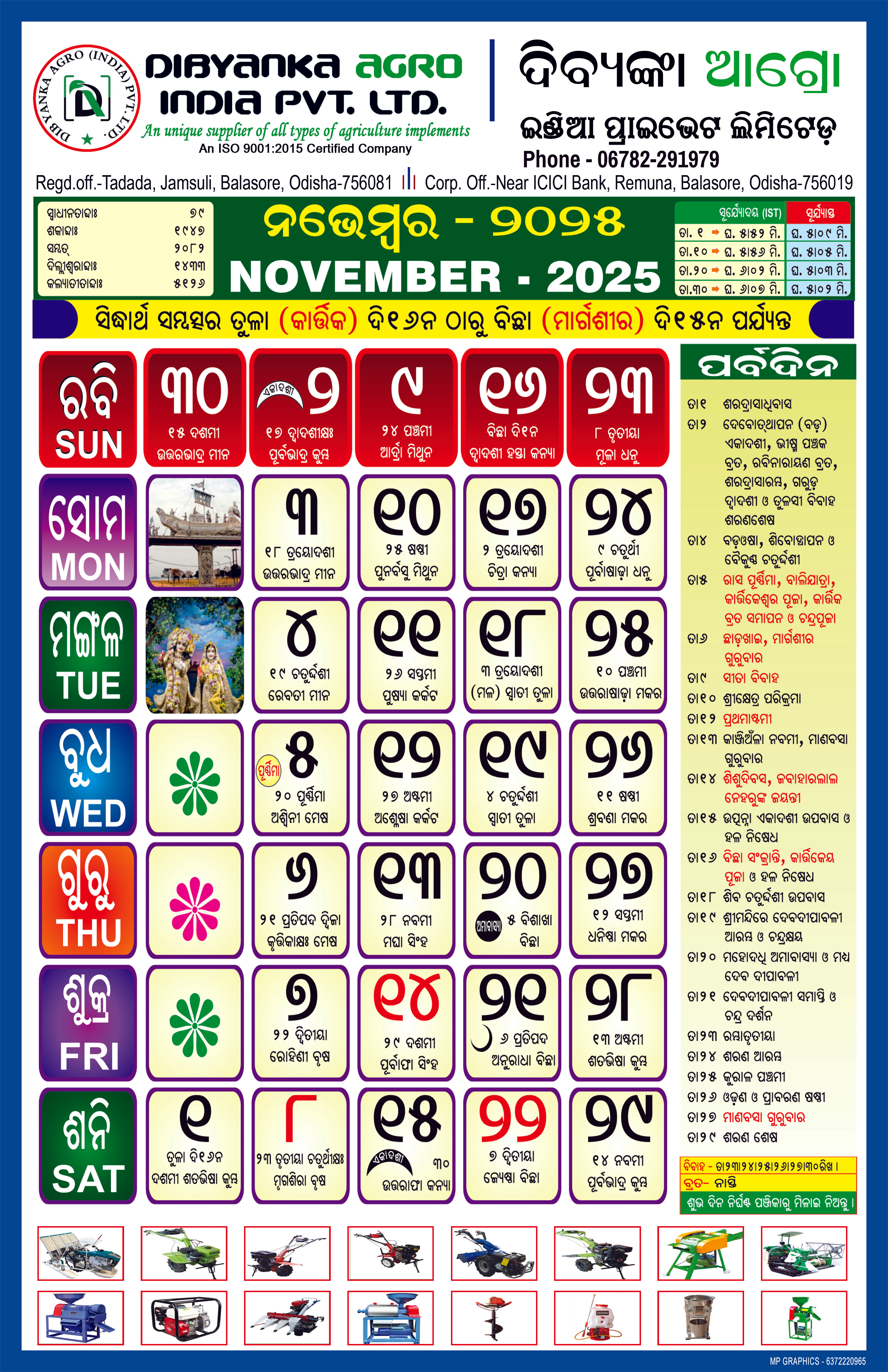 November Calendar