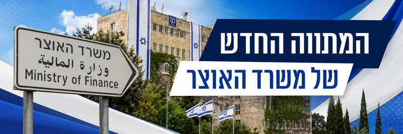 איחוד הלוואות כנגד נכס