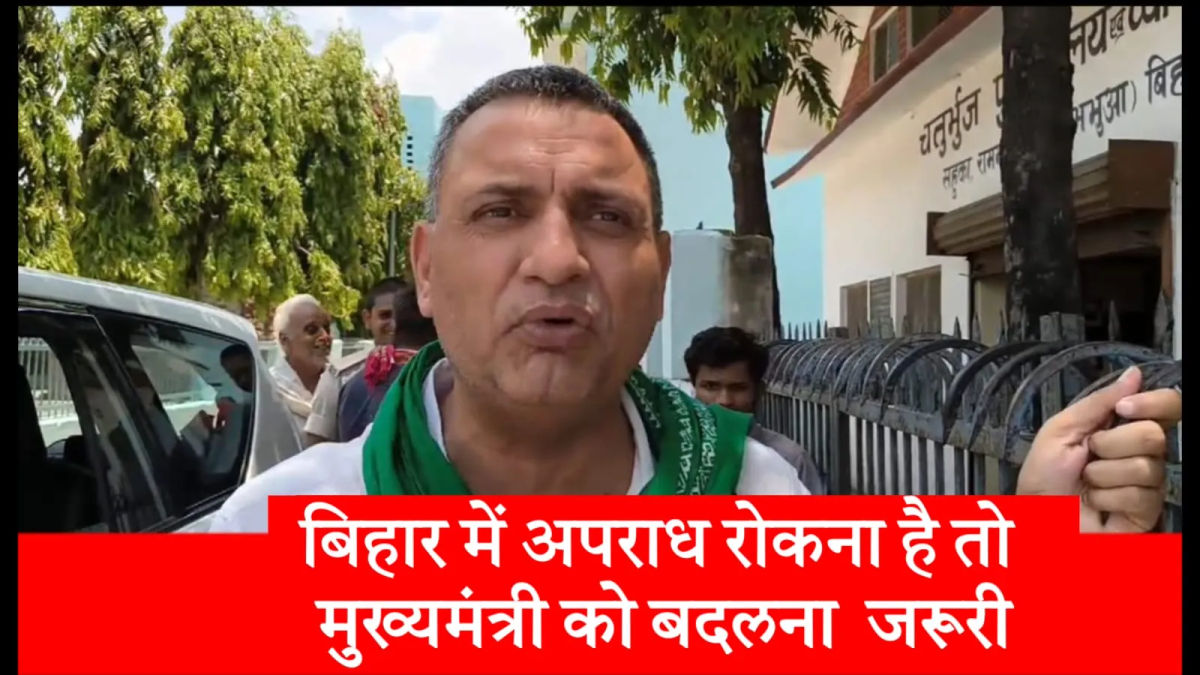 बिहार में अपराध रोकना है तो मुख्यमंत्री को बदलना सबसे जरूरी – सुधाकर सिंह(पूर्व कृषि मंत्री सह बक्सर सांसद)