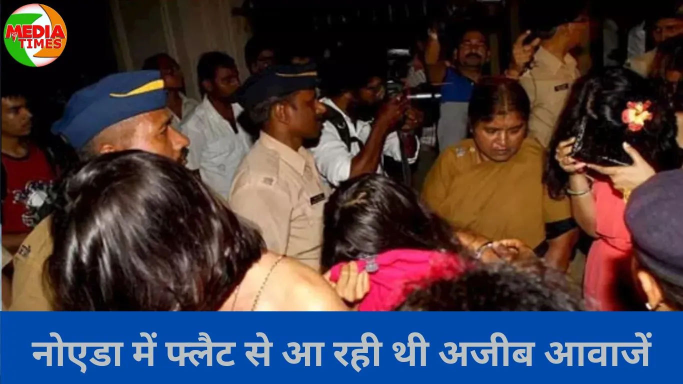लड़कियां 500, कपल्स 800, लड़के 1000… नोएडा में फ्लैट से आ रही थी अजीब आवाजें, नजारा देखकर पुलिस भी हैरान