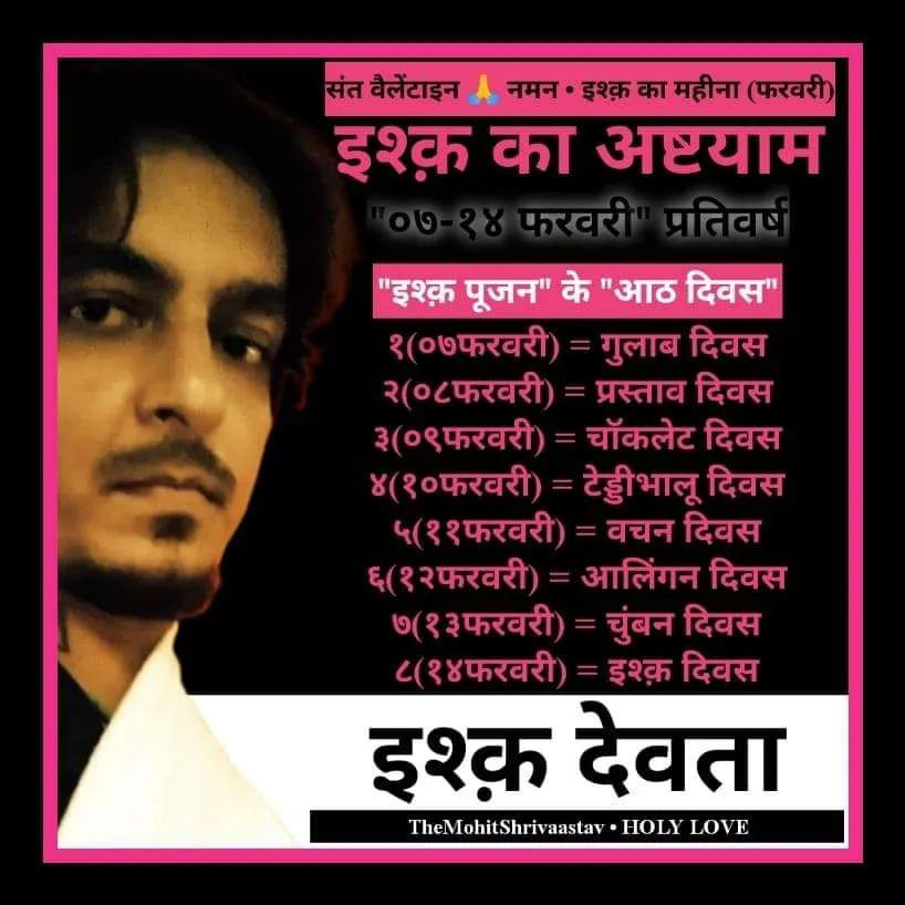 पवित्र इश्क़