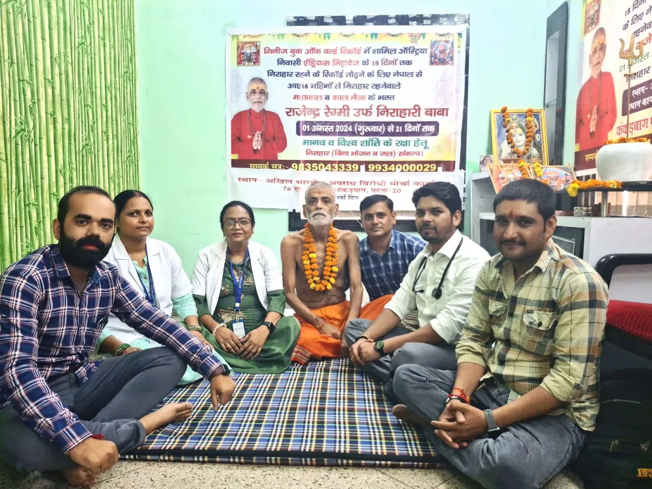 निराहारी बाबा ने 18 दिन के वर्ल्ड रिकॉर्ड को तोड़ रचा इतिहास, डॉक्टर हैरान