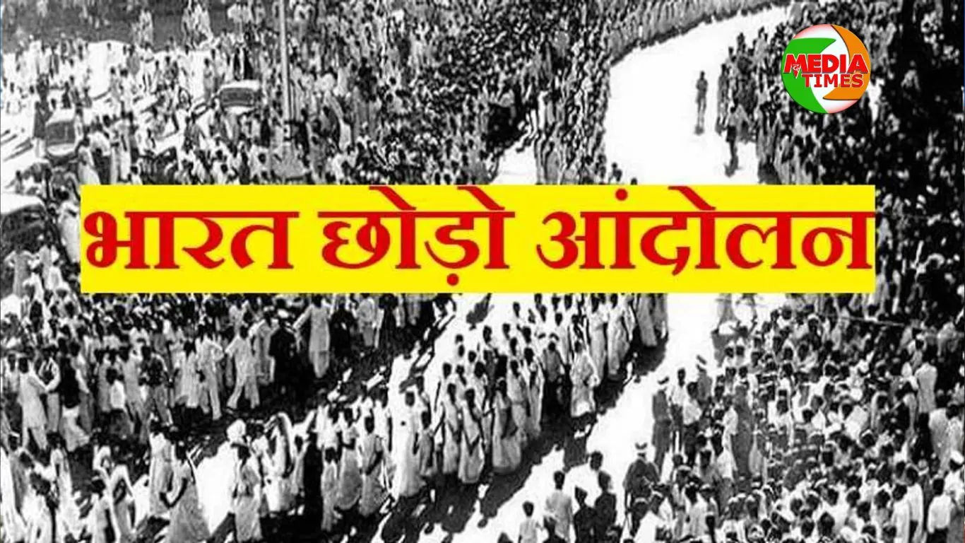 ‘भारत छोड़ो आंदोलन’ में भाग लेने वालों को प्रधान मंत्री द्वारा श्रद्धांजलि अर्पित