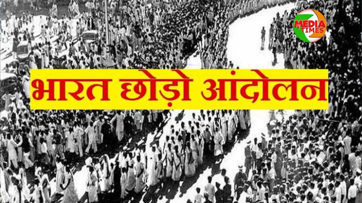 ‘भारत छोड़ो आंदोलन’ में भाग लेने वालों को प्रधान मंत्री द्वारा श्रद्धांजलि अर्पित