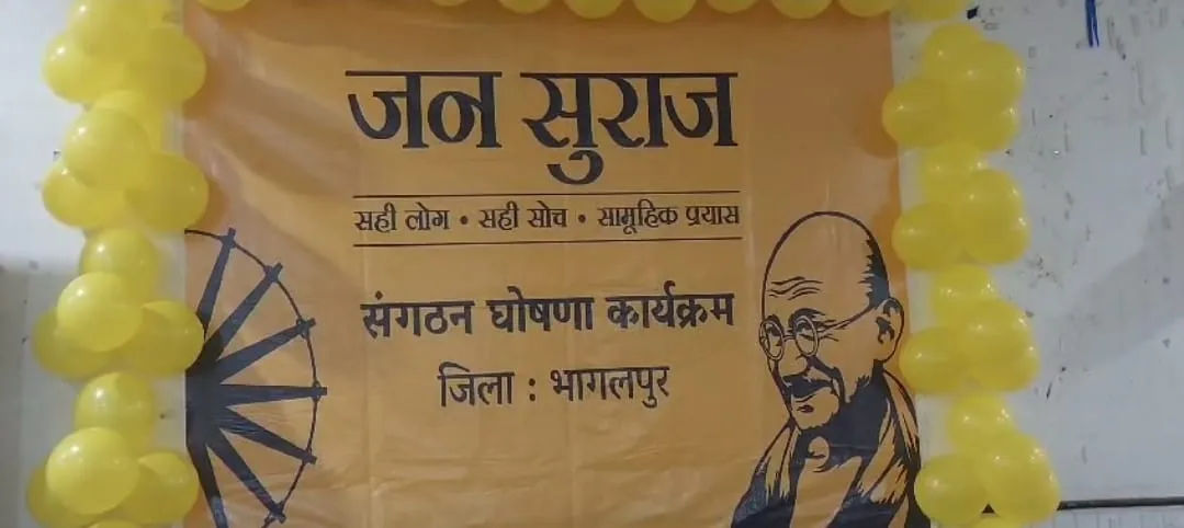 जन-सुराज कार्यक्रम में पहुचे पूर्व मंत्री डॉक्टर मोनाजिर हसन के सामने, सदस्यों के बिच छिड़ी जंग