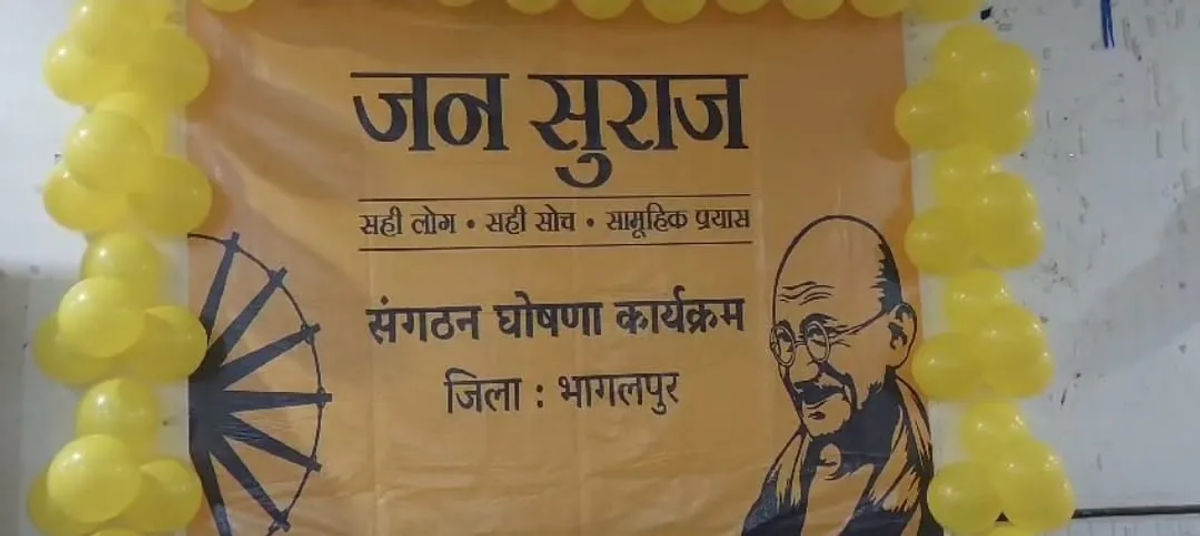 जन-सुराज कार्यक्रम में पहुचे पूर्व मंत्री डॉक्टर मोनाजिर हसन के सामने, सदस्यों के बिच छिड़ी जंग