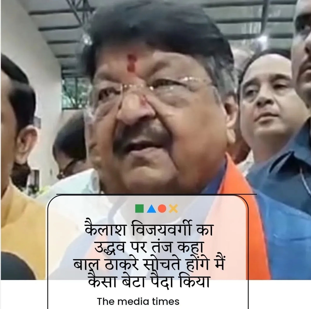 मध्य प्रदेश के कैबिनेट मंत्री का उद्धव पर बड़ा हमला, बोले बाल ठाकरे सोचते होंगे मैं कैसा बेटा पैदा किया