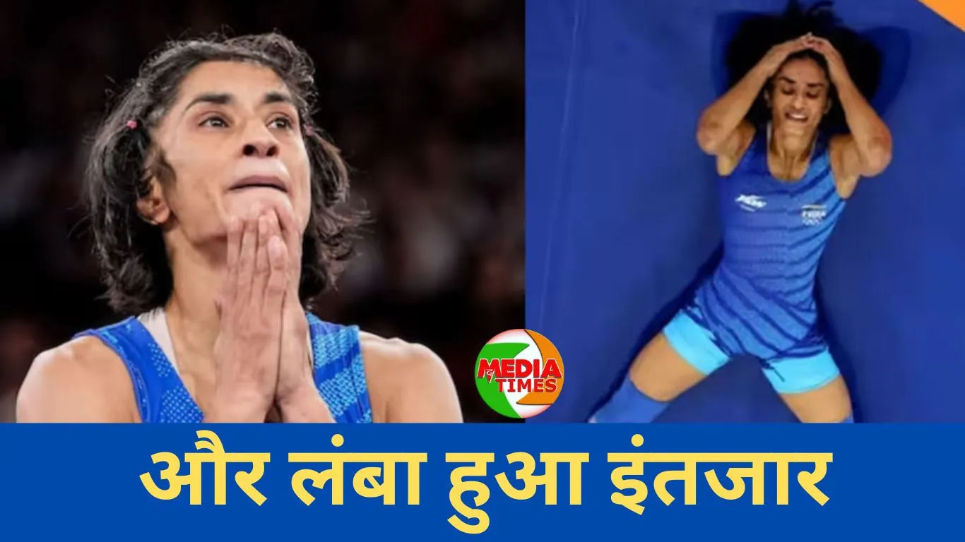 और लंबा हुआ इंतजार: खेल पंचाट ने विनेश की अपील पर फैसला 13 अगस्त तक