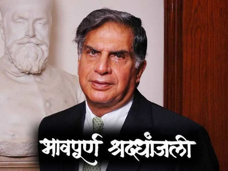 व्यवसाय केवल निज़ी लाभ के लिए नहीं बल्कि सामाजिक उत्थान और राष्ट्र निर्माण के लिए होना चाहिए.