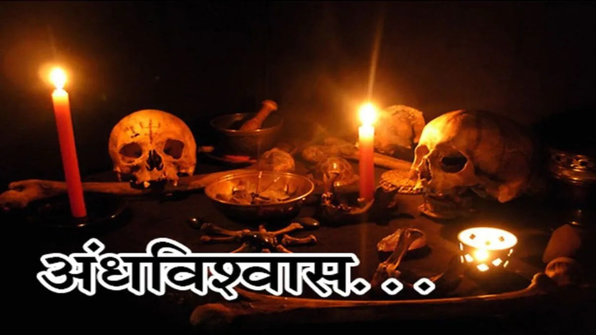 अंधविश्वास में बुजुर्ग को जलती चिता में फेंका दर्दनाक मौत जांच में जुटी पुलिस
