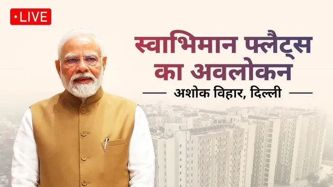 पीएम मोदी ने चुनाव से पहले दिल्ली के लोगों को दी बड़ी सौगात