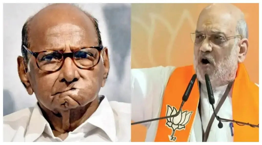 शरद पवार ने केंद्रीय गृह मंत्री अमित शाह के आरोपों पर दिया तीखा जवाब
