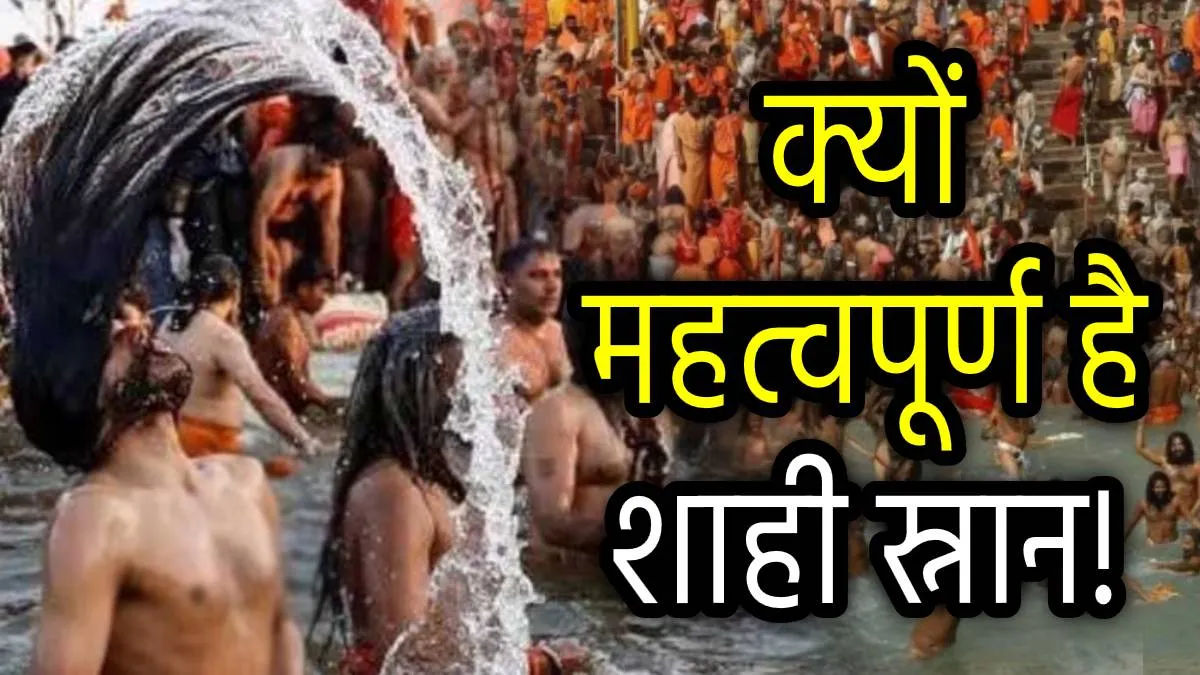 महाकुंभ: हिंदू धर्म का पवित्र और ऐतिहासिक उत्सव