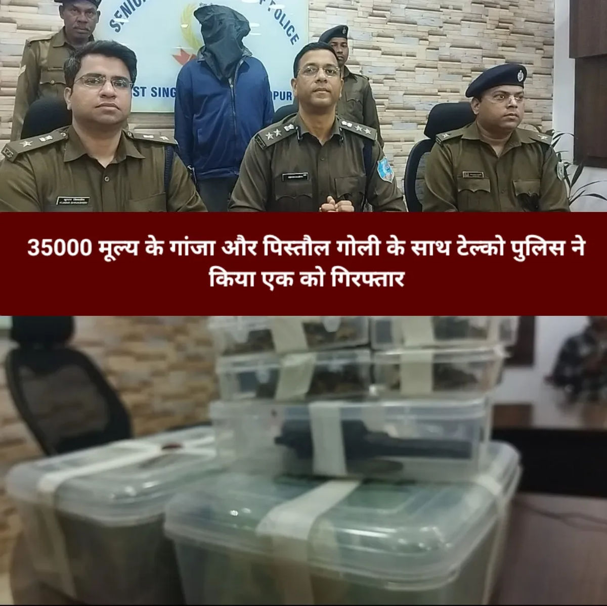 टेल्को पुलिस ने 35,000 रुपये के गांजा और हथियार के साथ एक आरोपी को दबोचा