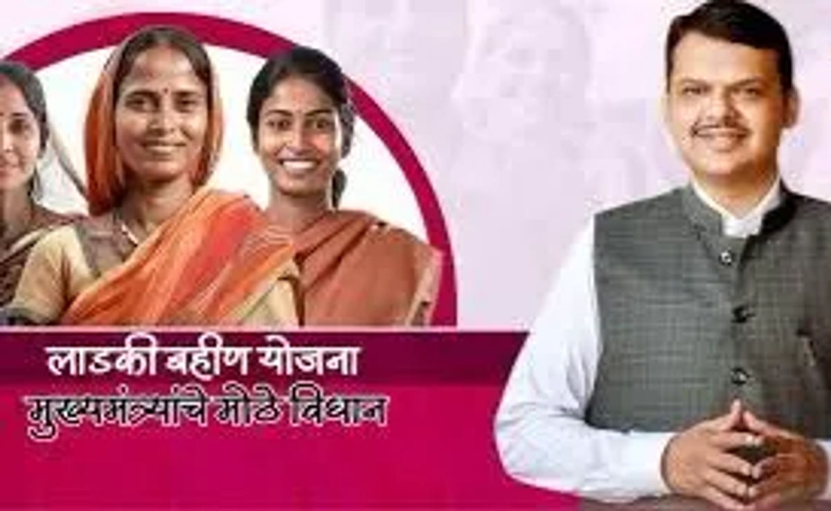 लाड़की बहिन योजना बंद नहीं होगी, और भी बढ़ेगा लाभ” – मुख्यमंत्री फडणवीस ने दिया भरोसा
