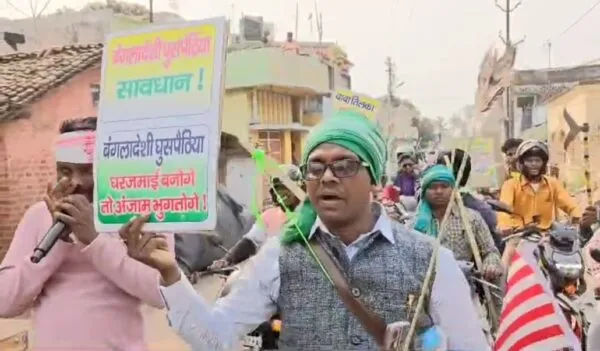 दुमका में बांग्लादेशी घुसपैठ को लेकर आदिवासी समाज का विरोध
