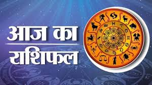 आज का राशिफल: 12 राशियों पर त्रयोदशी का प्रभाव