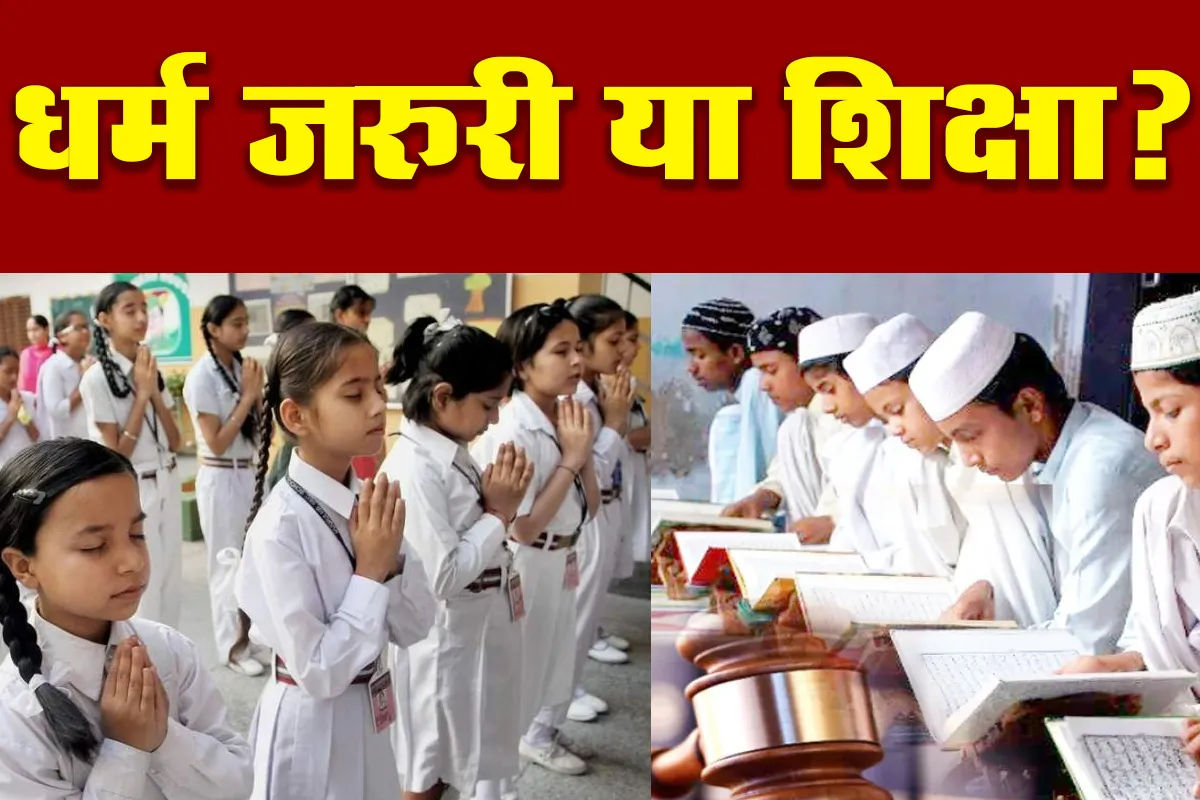 हम धर्मों में बंटे ही क्यों हैं क्या हमारी शिक्षाअधूरी है बेहतर होता हम एक ही धर्म अपनाते मानवता का