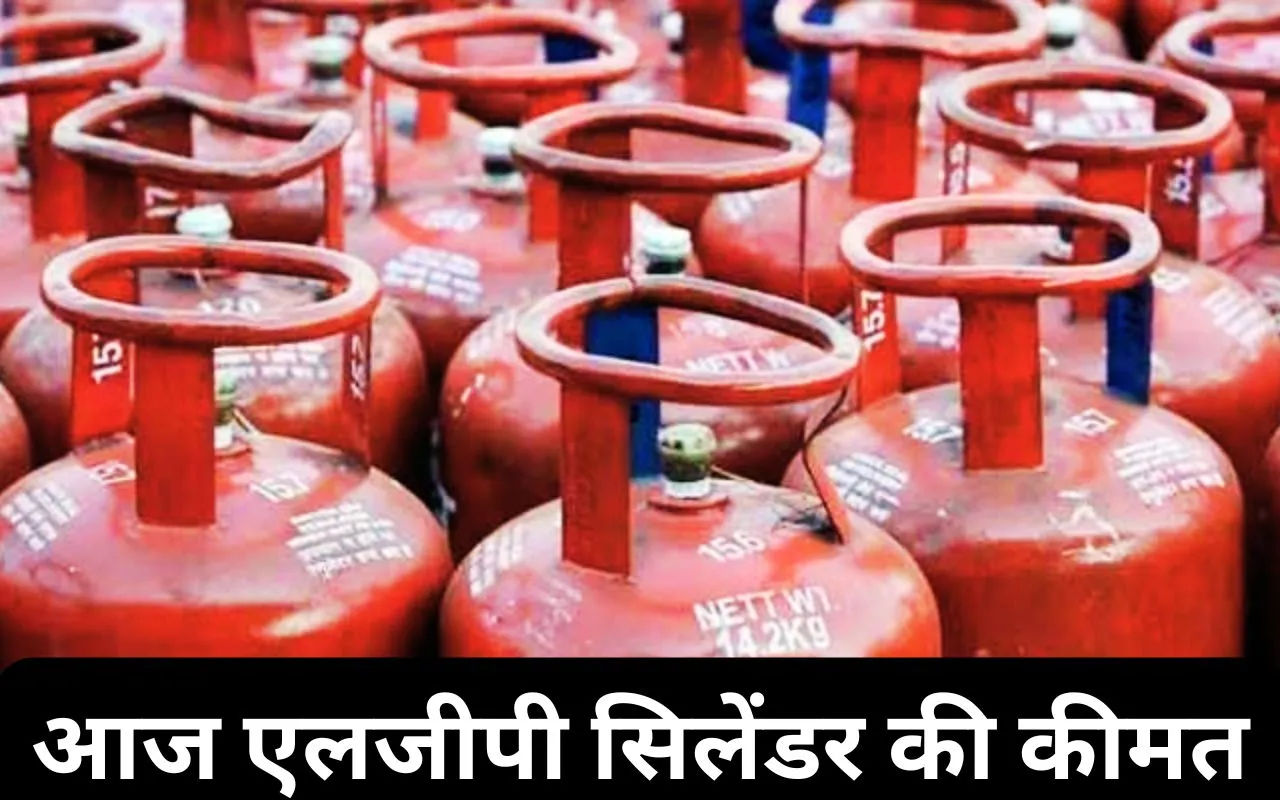 एलपीजी सिलेंडर की कीमत जानें: 16 मार्च 2025 के रेट्स
