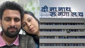 तनिषा भीसे मृत्यू प्रकरण : दीना नाथ मंगेशकर रुग्णालय घेणार नाही आपत्कालीन रुग्णांकडून आगाऊ रक्कम
