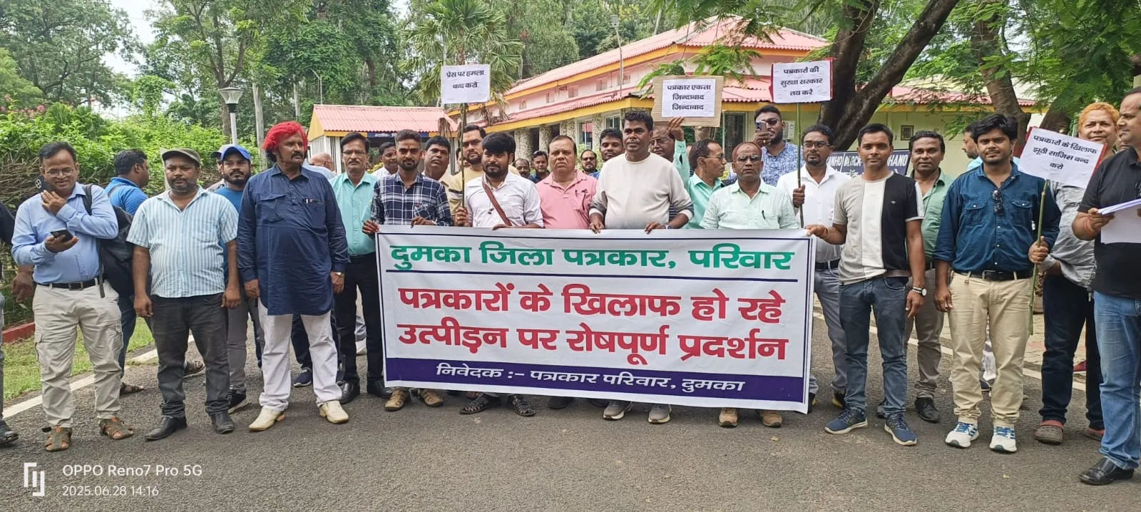 Egalis Statement: Dumka Journalists Protest Rising Harassment, Submit Charter of Demands to District Administration