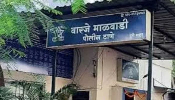पुणे के वर्जे इलाके में एक दंपति नकली पुलिस चेकिंग के जाल में फंसकर लूट का शिकार