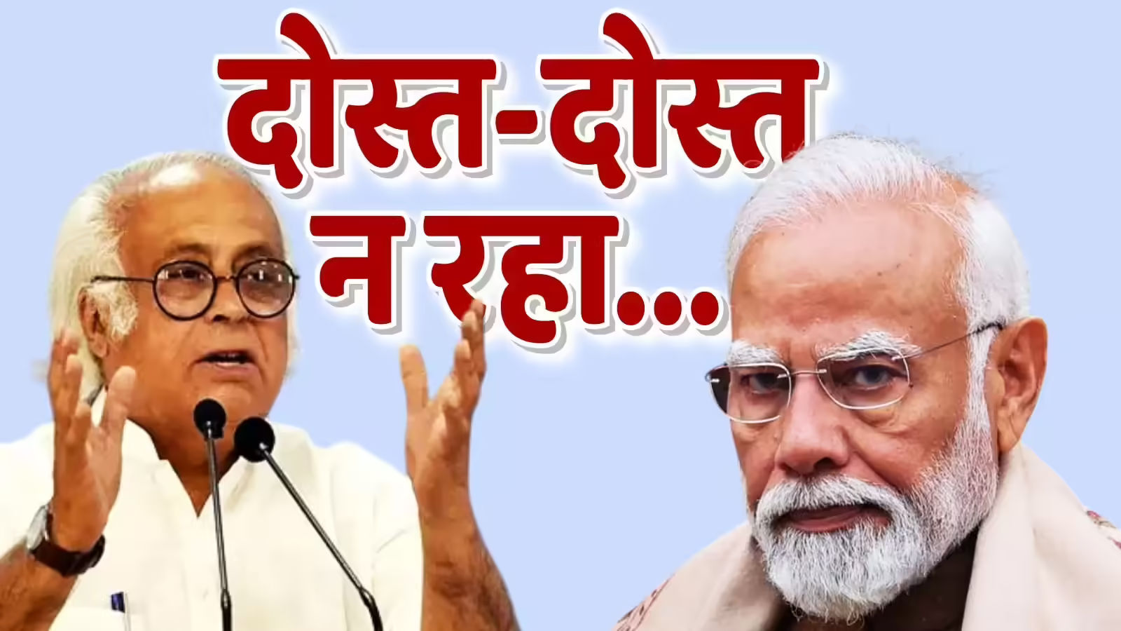 काँग्रेसचा टोला : ‘दोस्त दोस्त ना रहा… ट्रम्प तेरा ऐतबार ना रहा’