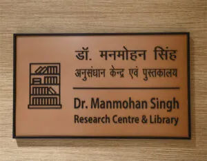 “डॉ. मनमोहन सिंग संशोधन केंद्र आणि ग्रंथालय” — काँग्रेस आणि देशाच्या इतिहासाचा दस्तावेज