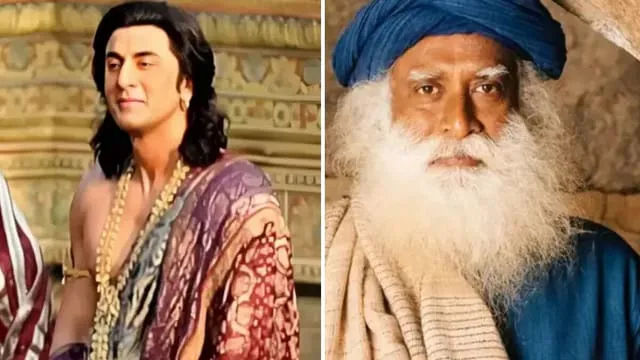सदगुरु ने किया रणबीर कपूर का समर्थन: भगवान राम की भूमिका निभाने के लिए इरादे साफ होने चाहिए