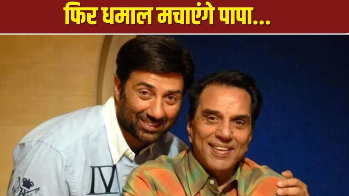 सनी देओल का इमोशनल रिएक्शन: ‘इक्कीस’ के ट्रेलर में धर्मेंद्र को देख बोले – पापा फिर से छा जाएंगे!