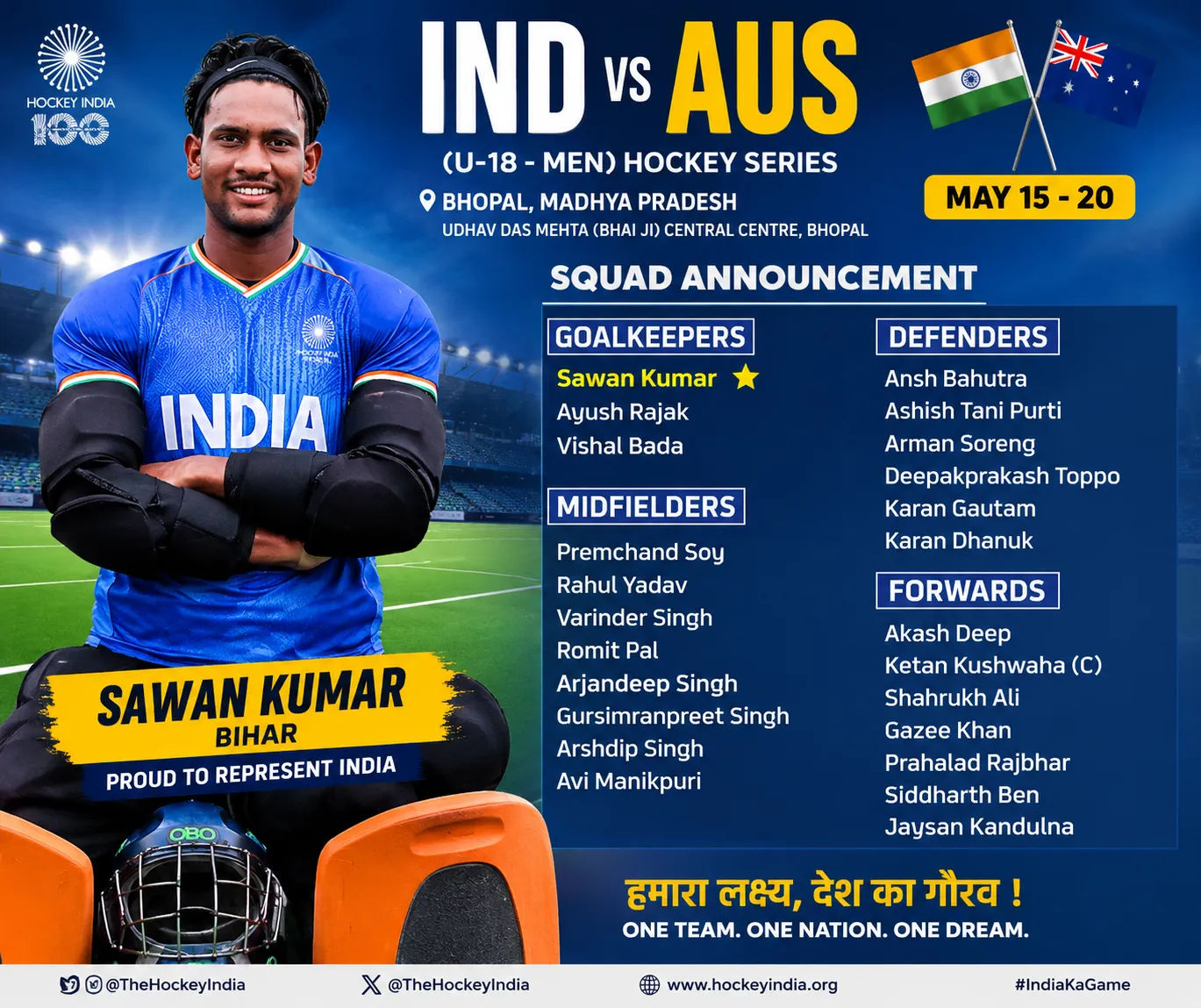 बिहार के सावन कुमार का भारतीय हॉकी टीम में चयन, IND-AUS सीरीज में दिखाएंगे दम