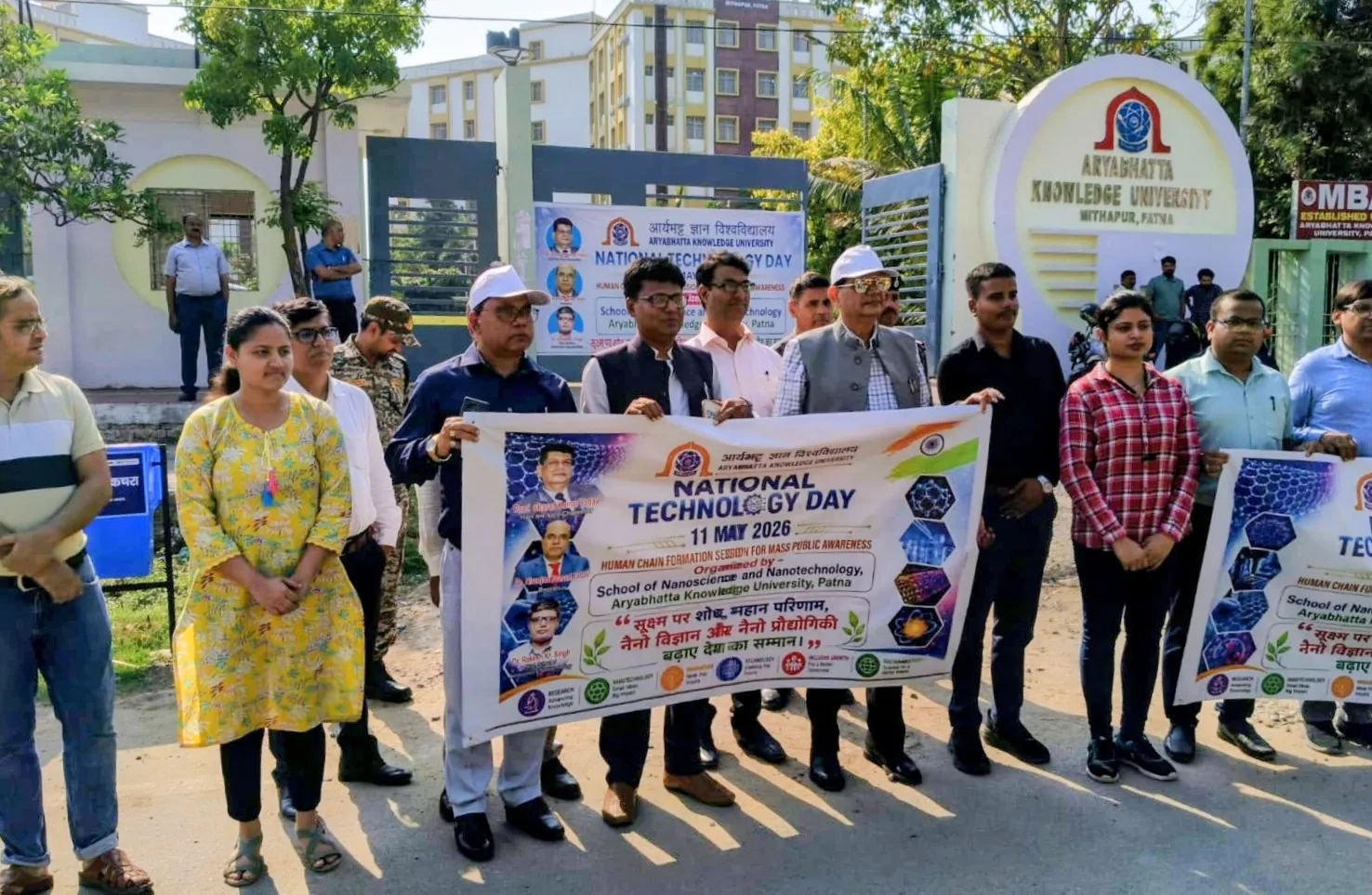 राष्ट्रीय प्रौद्योगिकी दिवस पर मानव श्रृंखला, नैनोविज्ञान के जरिए वैज्ञानिक जागरूकता का दिया संदेश