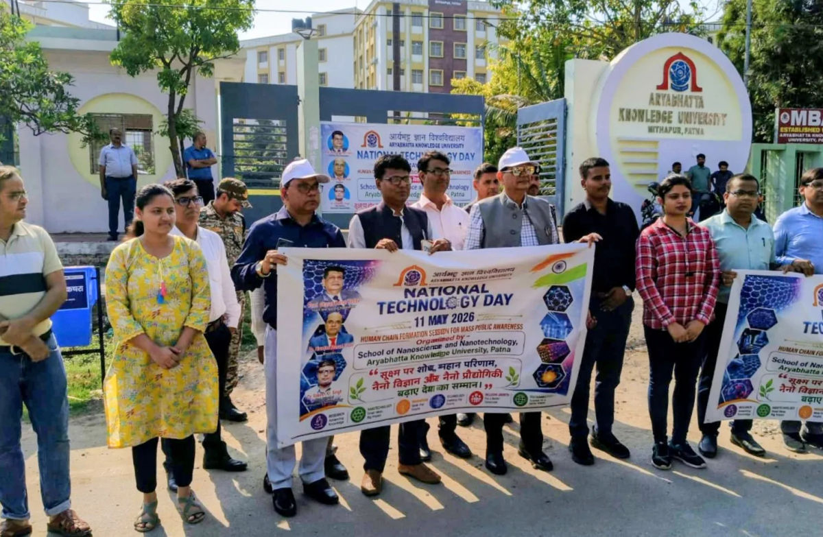 राष्ट्रीय प्रौद्योगिकी दिवस पर मानव श्रृंखला, नैनोविज्ञान के जरिए वैज्ञानिक जागरूकता का दिया संदेश