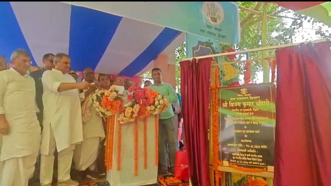 भीषण गर्मी के बीच जहानाबाद पहुंचे डिप्टी सीएम विजय चौधरी, 43 करोड़ की सिंचाई योजनाओं का किया शिलान्यास।