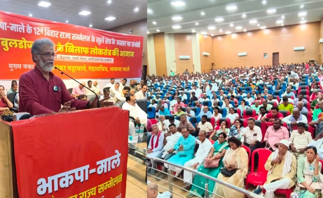 भाजपा की तानाशाही से आजादी चाहिए : माले सम्मेलन में सरकार पर हमला