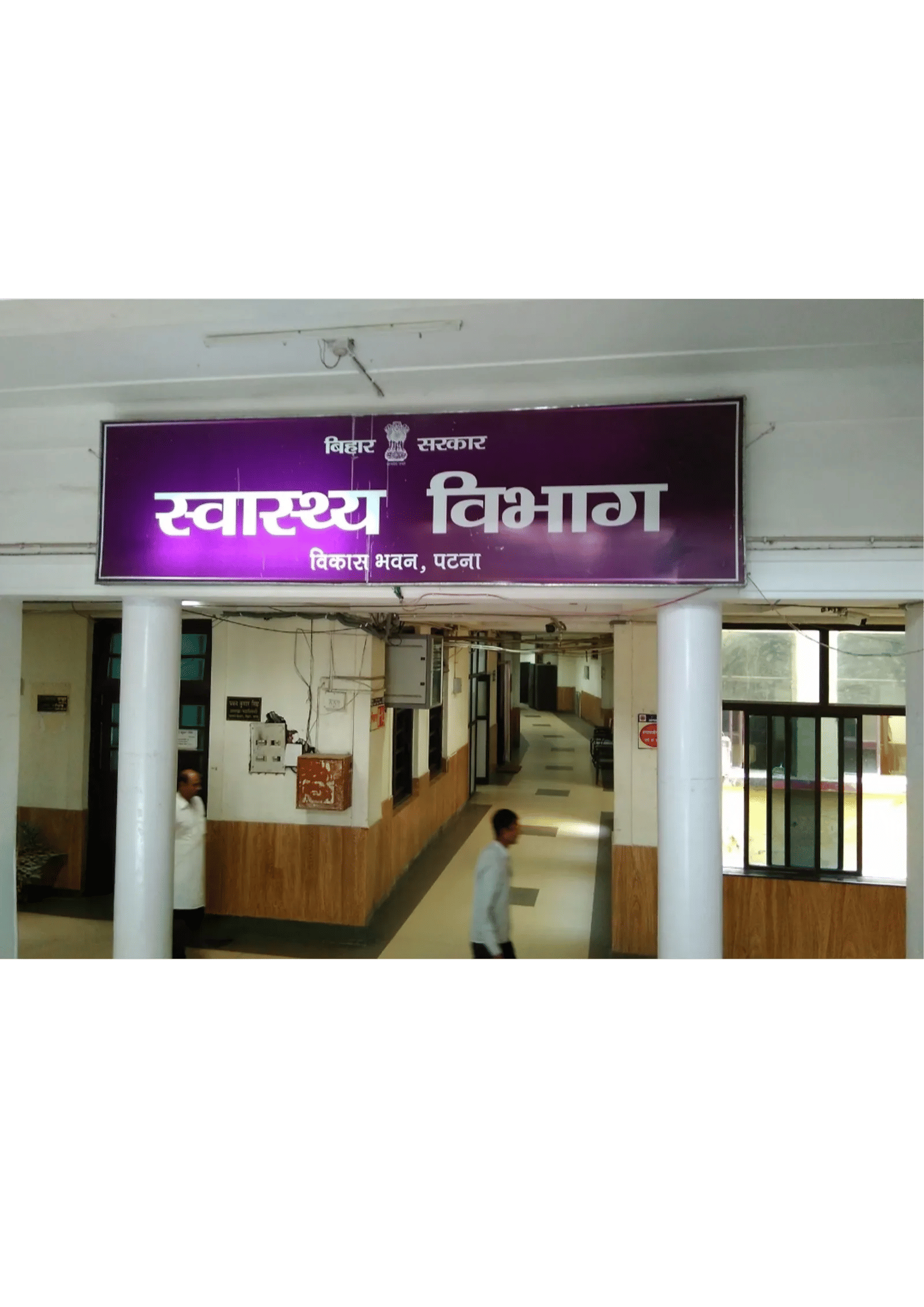 बैठक में गायब मिले प्रभारी चिकित्सा पदाधिकारी, अब दिन में तीन बार देना होगा लाइव लोकेशन