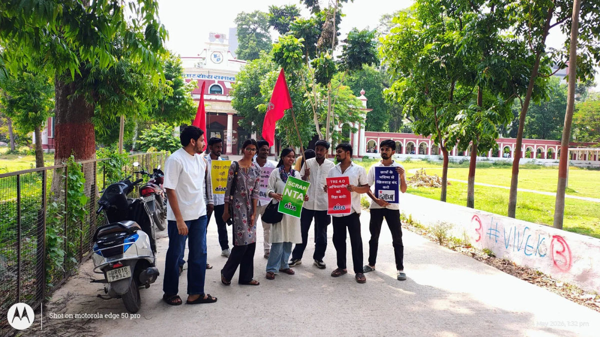आइसा ने निकाला प्रतिवाद मार्च, आंदोलन व्यापक करने की धमकी
