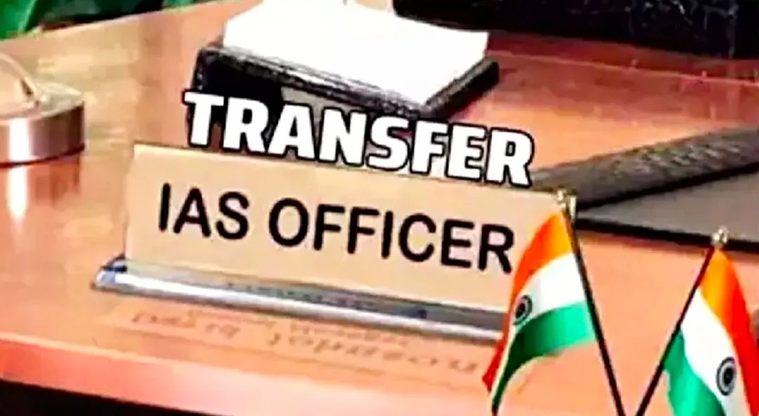 बिहार में बड़ा प्रशासनिक फेरबदल, कई वरिष्ठ IAS अधिकारियों को नई जिम्मेदारी