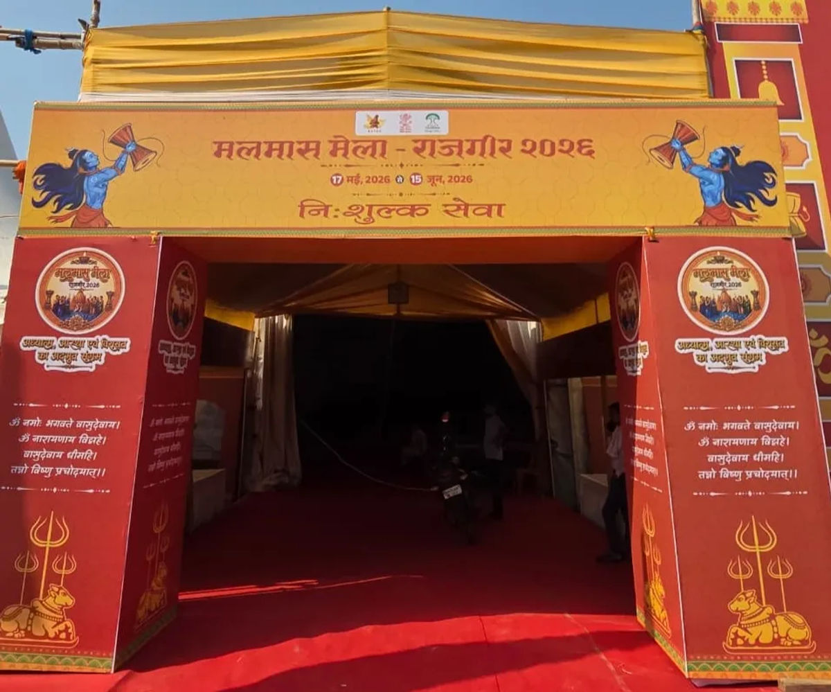राजगीर मलमास मेला 2026 की तैयारियां पूरी, 17 मई से एक माह तक चलेगा धार्मिक आयोजन