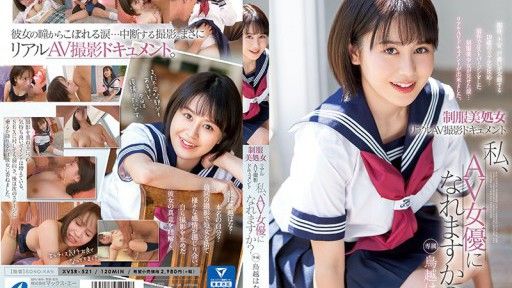 XVSR-521  Uniform Beauty Virgin Real AV Shooting