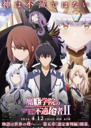 The key visual for The Misfit of Demon King Academy season 2 part 2