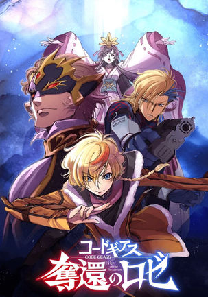 Code Geass: Roze Of The Recapture key visual