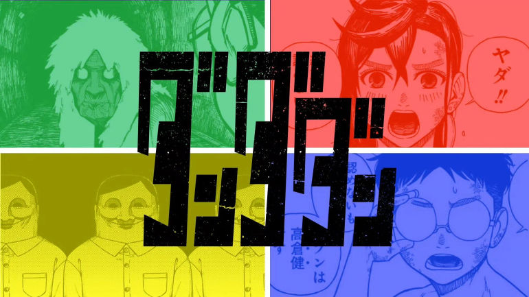 Dandadan Chapter 137: Release Date, Reading Options, and Anticipated Plot Developments