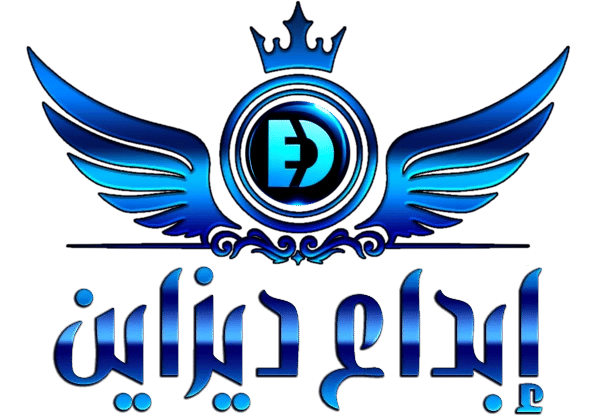 إبداع ديزاين