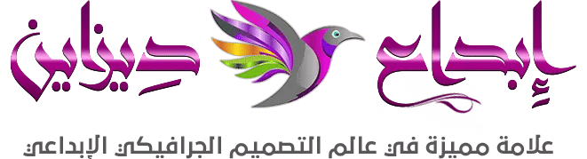 إبداع ديزاين | Ebda4Design