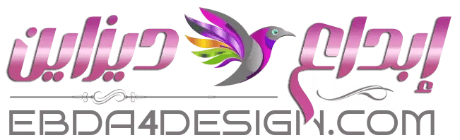 إبداع ديزاين | Ebda4Design