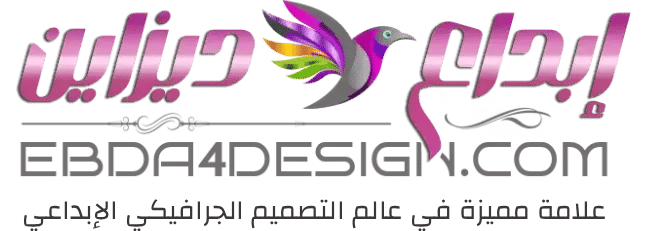 إبداع ديزاين | Ebda4Design